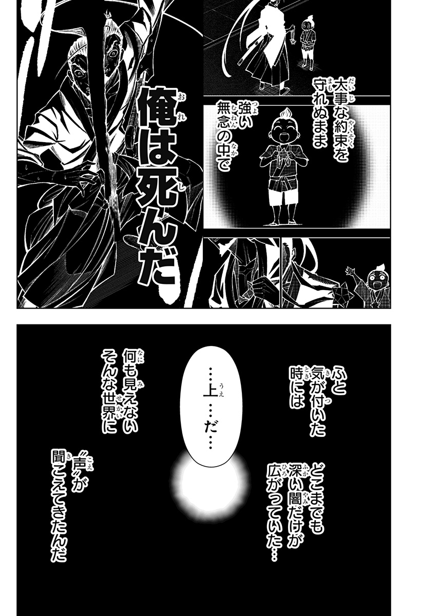Boku no Buki wa Kougekiryoku 1 no Hari shikanai - Chapter 95 - Page 2